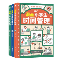 漫畫(huà)版 青春期成長(zhǎng)手冊(cè)（全3冊(cè)）